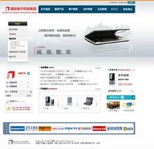 專(zhuān)業(yè)電子工具網(wǎng)站建設(shè)，東莞億勝?gòu)V告網(wǎng)絡(luò)建設(shè)公司為您提供一站式軟件服務(wù)解決方案