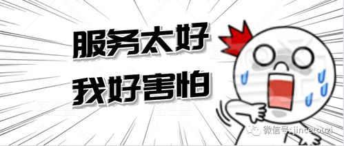 金策投資咨詢 企業(yè)的貼心服務(wù)管家，精準投資咨詢引領(lǐng)未來