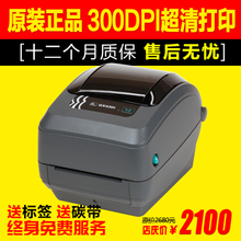 斑馬條碼打印機選購指南 辦公設備價格、優惠與高效采購攻略